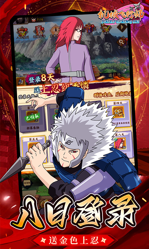 机械飞行师（0.1折风暴之影）游戏截图2