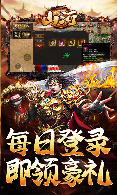 山河（修罗江湖无限刀）游戏截图3