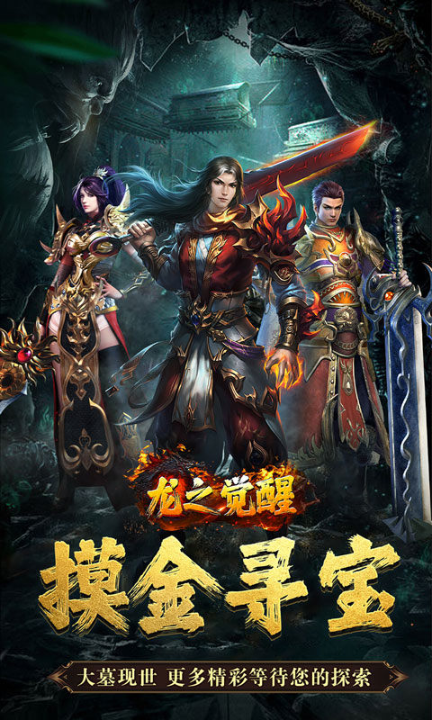 龙之觉醒（诡灯寻龙沉默）游戏截图1