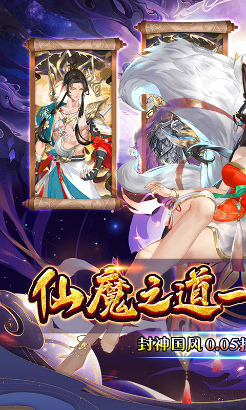 幻域战魂（0.05折封神送代金）游戏截图1