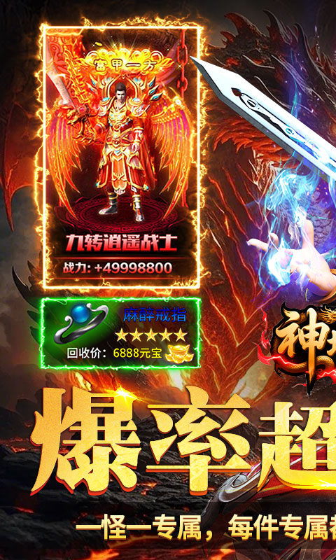 神域苍穹(沉默高爆无限打金)游戏截图1