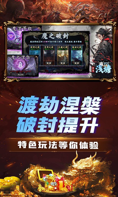 浅塘(牛马轮回劫)游戏截图4