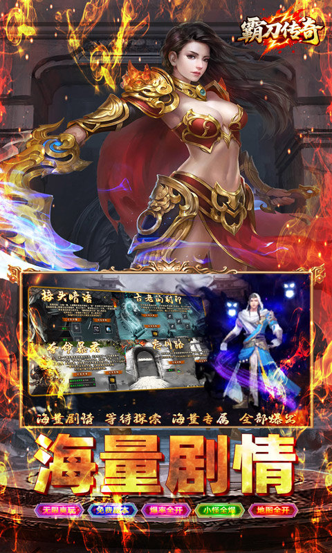 霸刀传奇（云众沉默免费版）游戏截图4