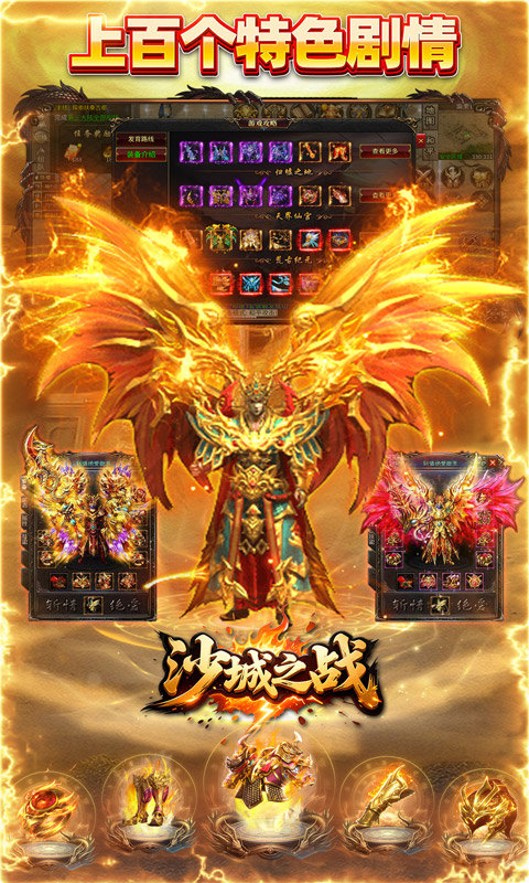 沙城之战（金鸡沉默传奇）游戏截图3