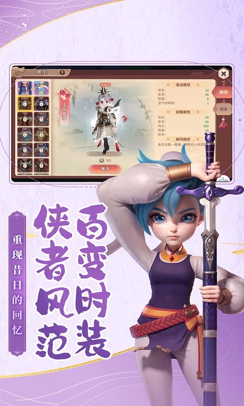 再见江湖游戏截图3