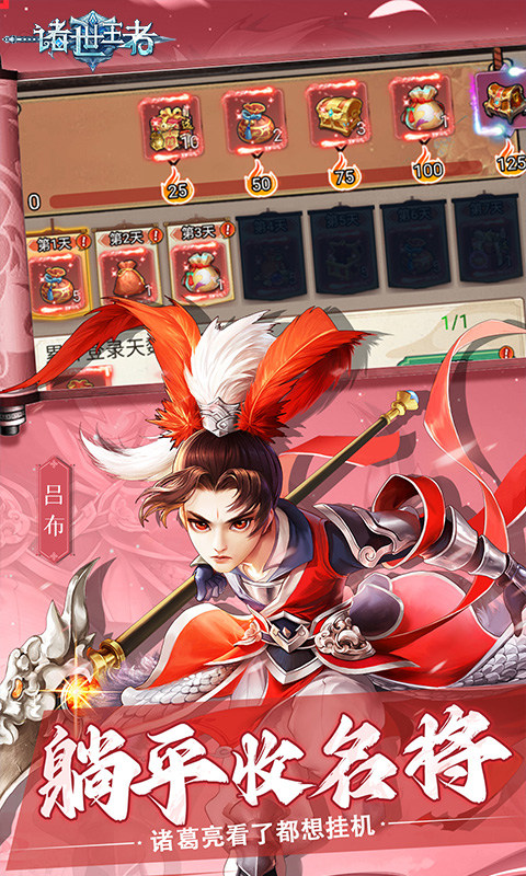 诸世王者(0.1折送百万真充)游戏截图2