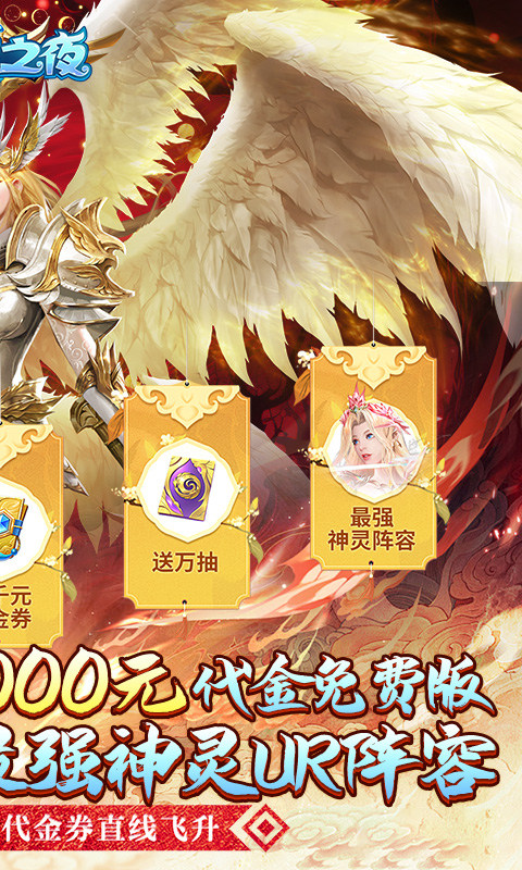 功夫之夜（0.05折每天送2000）游戏截图2