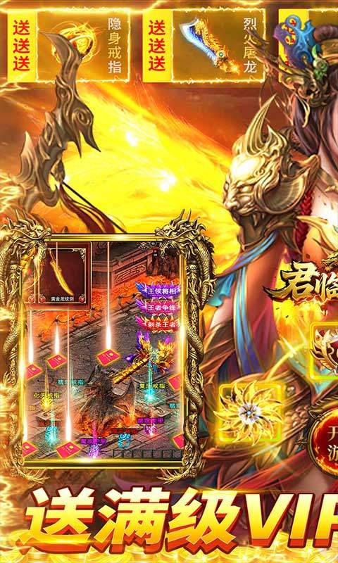 君临传奇(神宠无限刀)游戏截图1