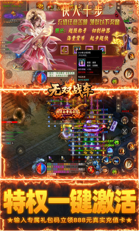 无双战车（洪荒寂世录）游戏截图3