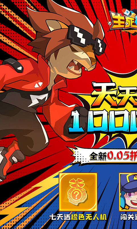 生死行动（0.05折荒野射击免费版）游戏截图1