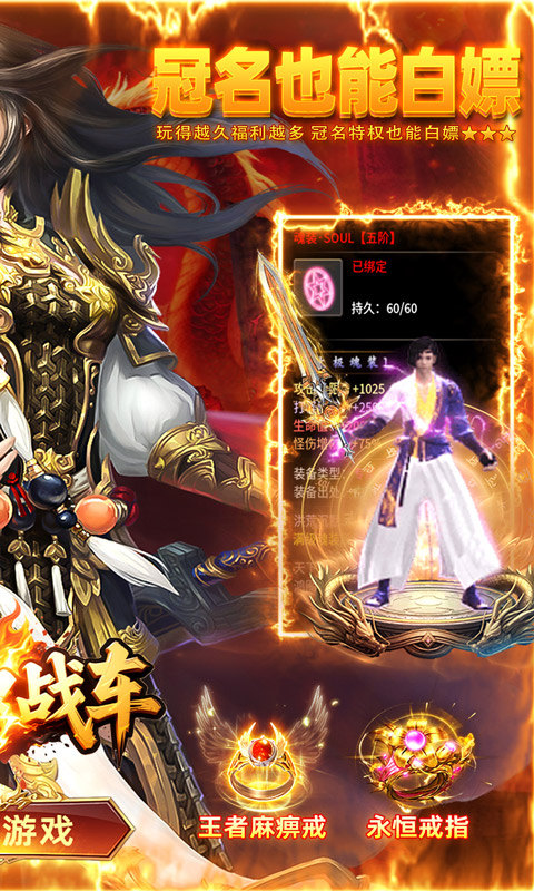 无双战车（洪荒寂世录）游戏截图2