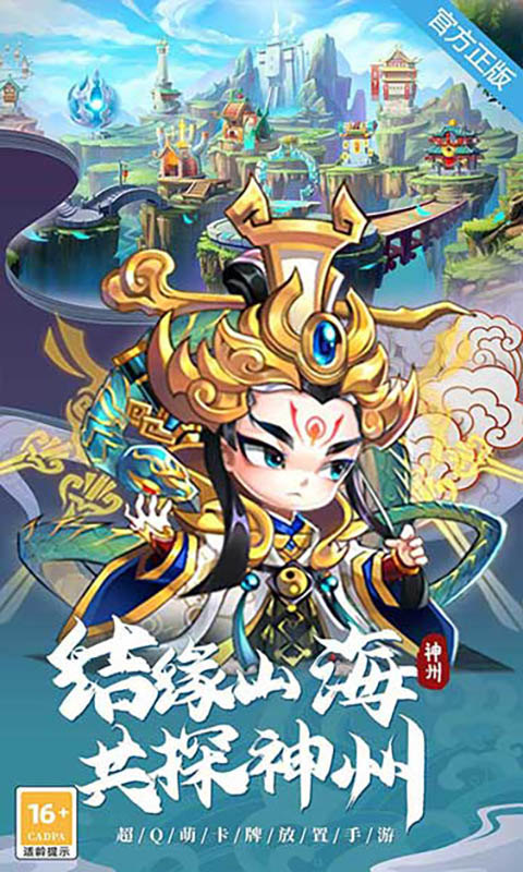 神州风闻录（0.1免费版）游戏截图2