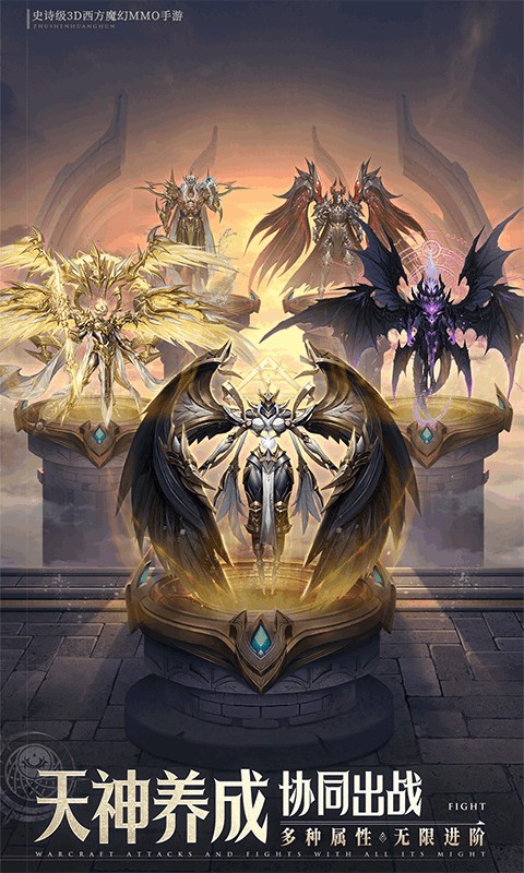 神域纪元（高福利魔幻）游戏截图2