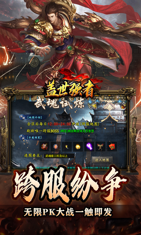 盖世强者（神器攻速微变）游戏截图5