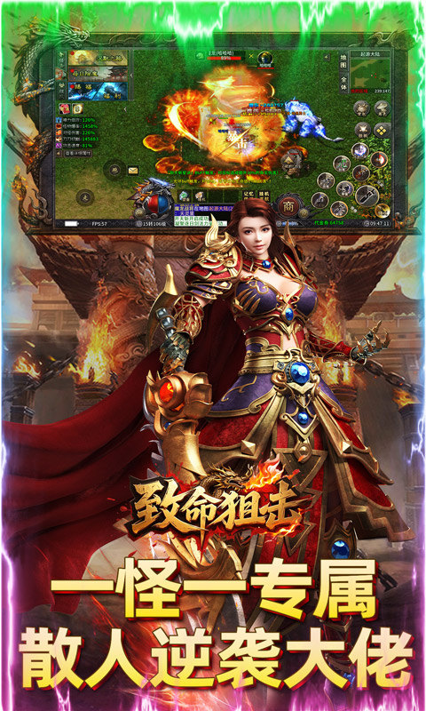 致命狙击（全民打金狂爆传奇）游戏截图5