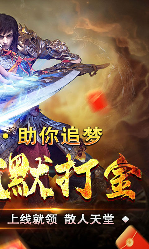 龙之觉醒（玄天高爆打金）游戏截图2