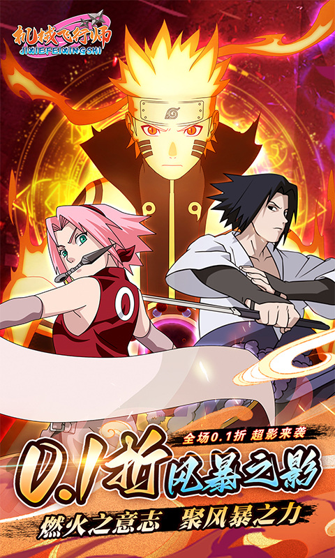 机械飞行师(0.1折风暴之影)游戏截图1