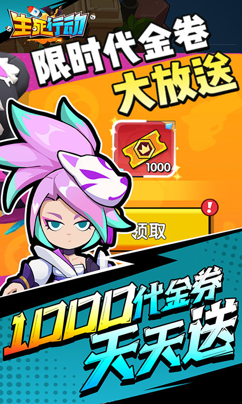 生死行动（0.05折荒野射击免费版）游戏截图3