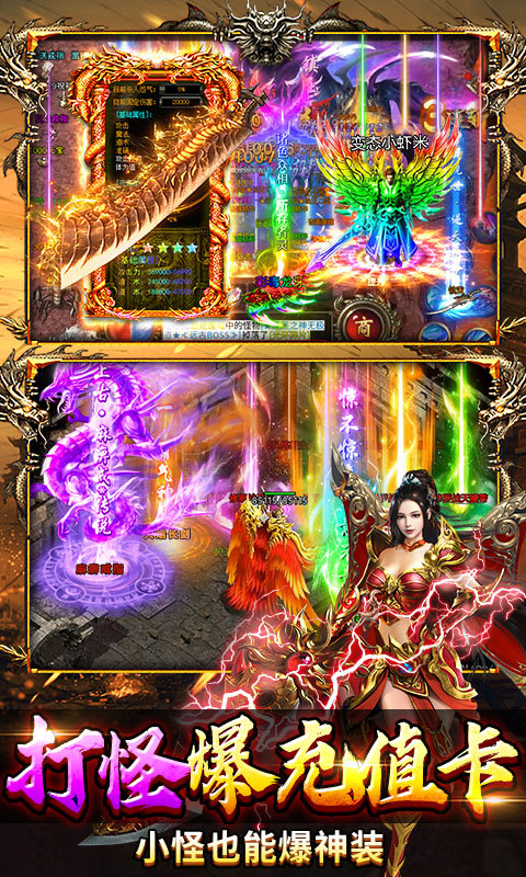 顽石英雄（百亿元宝高爆版）游戏截图4