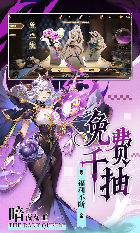 第四纪元（0.1折-福利版）游戏截图3
