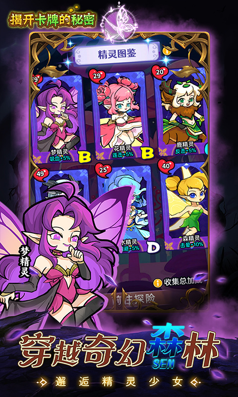 揭开卡牌的秘密（0.1畅玩版）游戏截图3