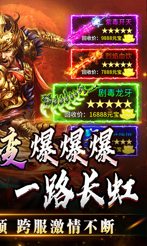 王者霸业(攻速爆神爆爆爆)游戏截图2