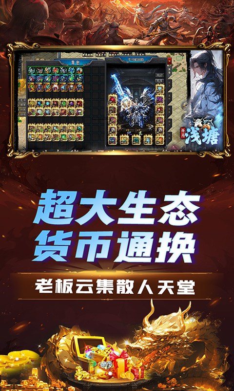 浅塘（牛马轮回劫）游戏截图5