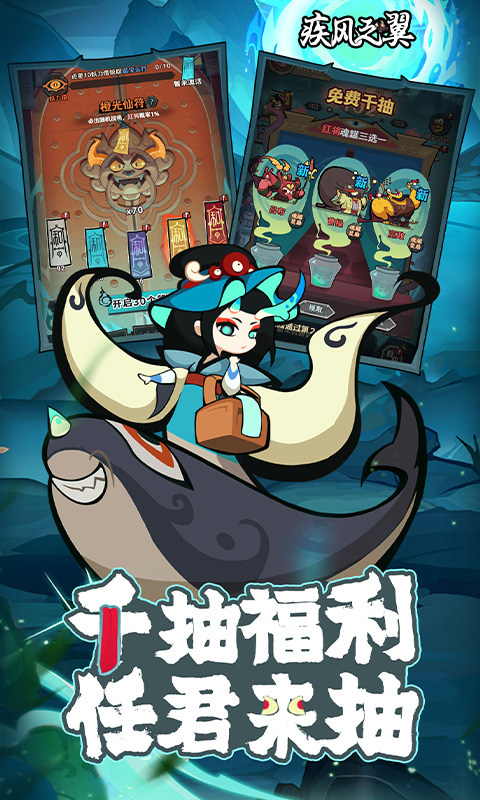 疾风之翼（0.1折免费版）游戏截图4