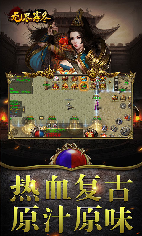 无尽寒冬(魔宗沉默高爆)游戏截图3