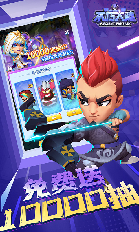 不朽大陆（0.1折向丧尸开炮）游戏截图2