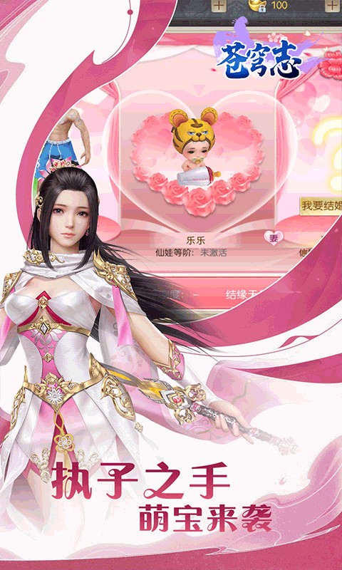 苍穹志(苍穹之下0.05折)游戏截图4