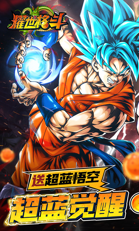 耀世格斗（0.05折直送超蓝）游戏截图1