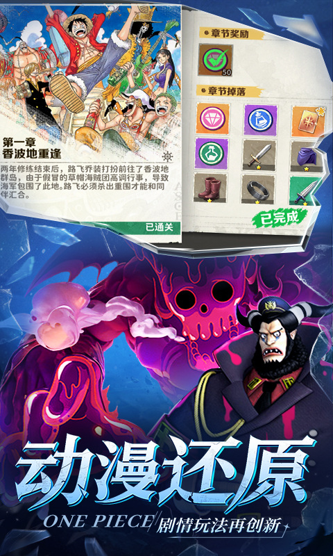 战魂旅人（新世界伟大航道）游戏截图2