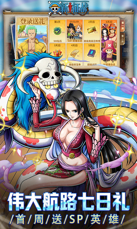 新征战（0.1折登录送UR）游戏截图3