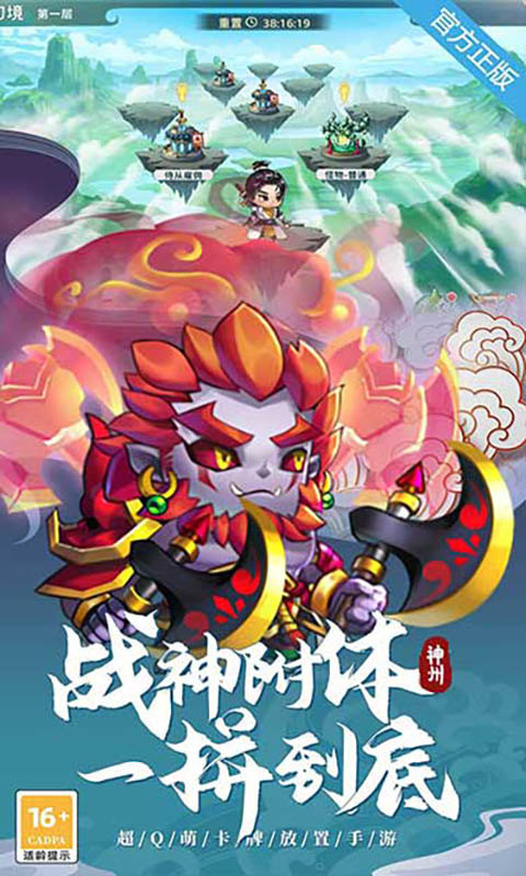 神州风闻录（0.1免费版）游戏截图3