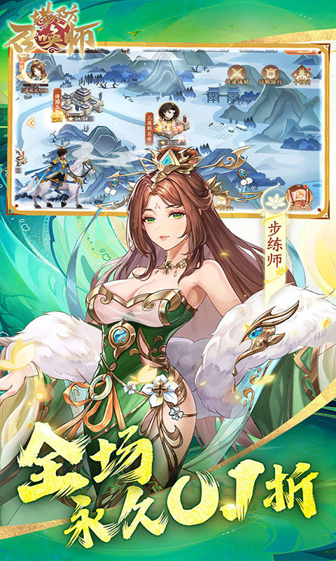 塔防召唤师（0.1折暴打策划千抽版）游戏截图3