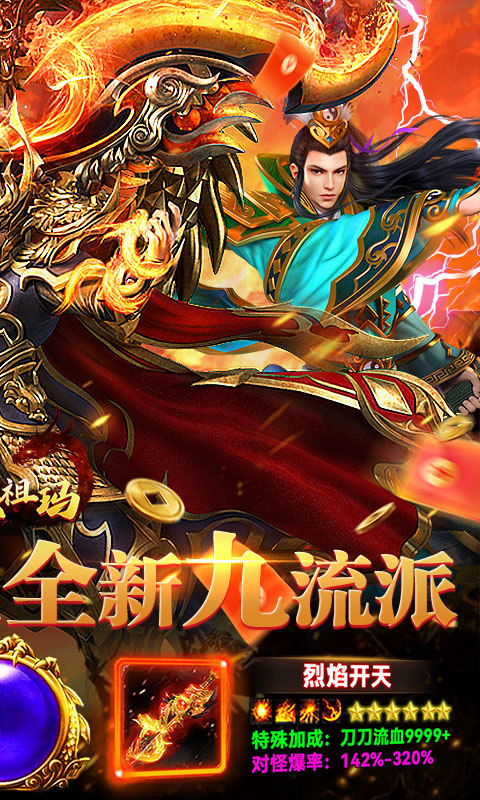 全民祖玛（九流派红包版）游戏截图2