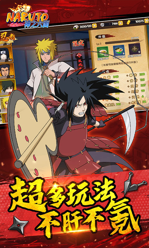 神之六面(0.1折火影归来)游戏截图5