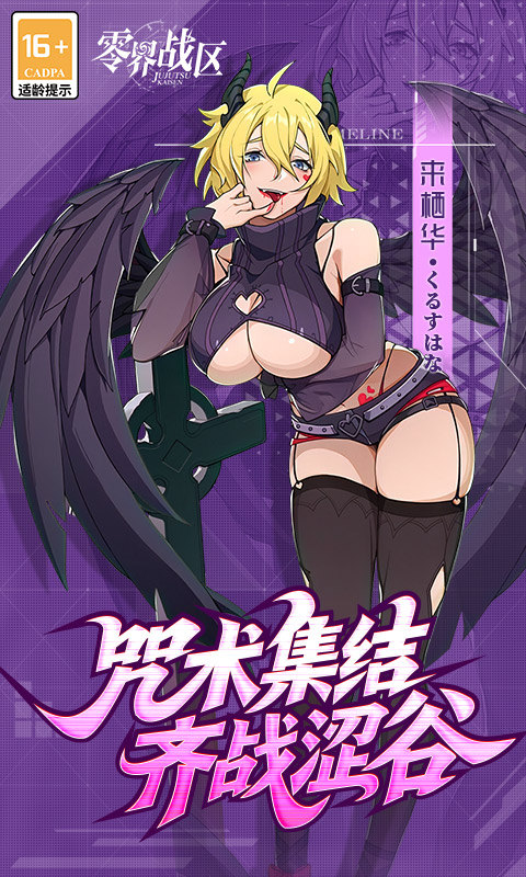 零界战区（0.1折无量空处）游戏截图1