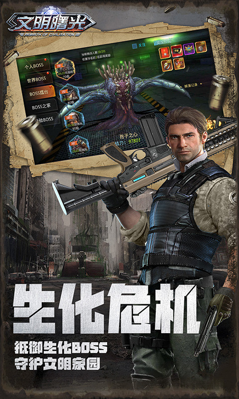 文明曙光（0.05折GM特权）游戏截图4