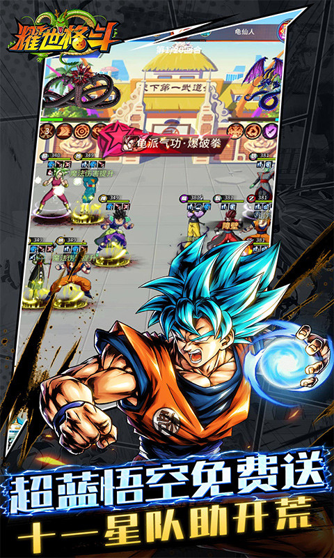 耀世格斗（0.05折直送超蓝）游戏截图3