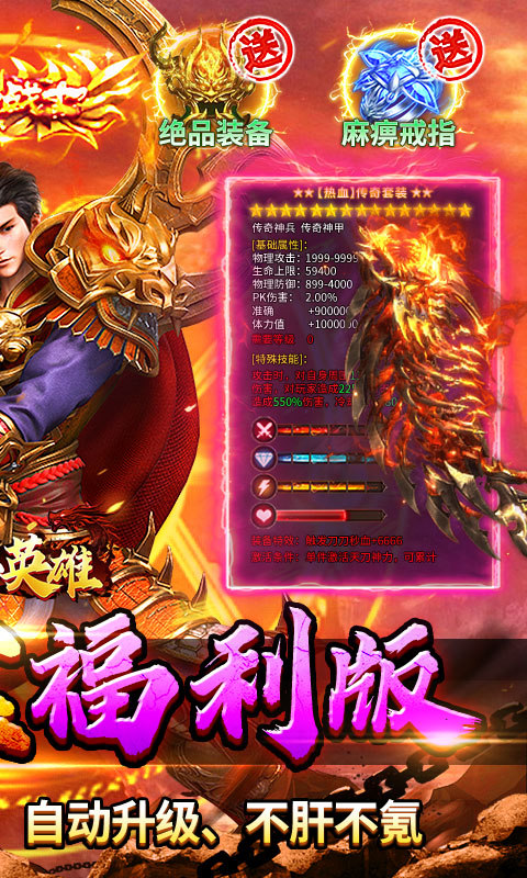 顽石英雄（百亿元宝高爆版）游戏截图2