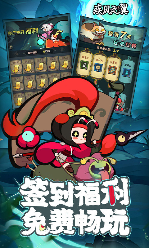 疾风之翼(0.1折免费版)游戏截图5