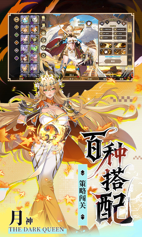 第四纪元(0.1折-福利版)游戏截图5