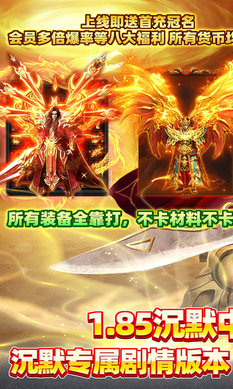 沙城之战（金鸡沉默传奇）游戏截图1