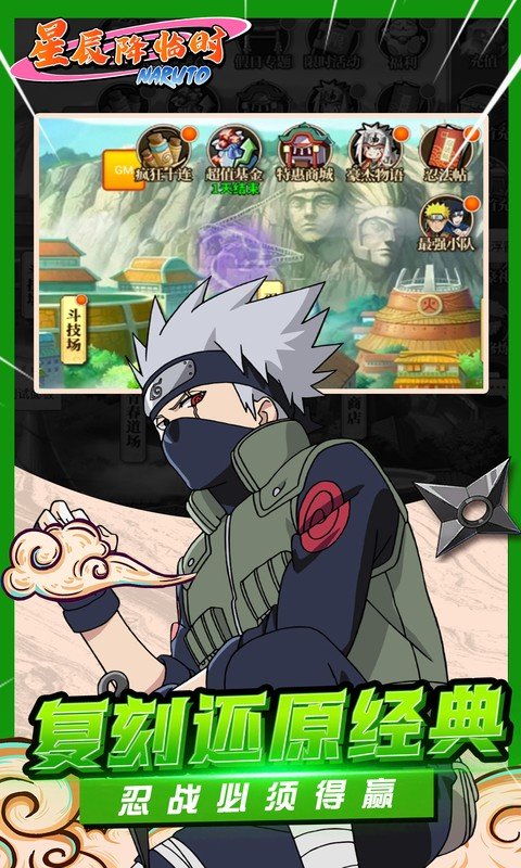 星辰降临时（0.1折每日648免费）游戏截图4