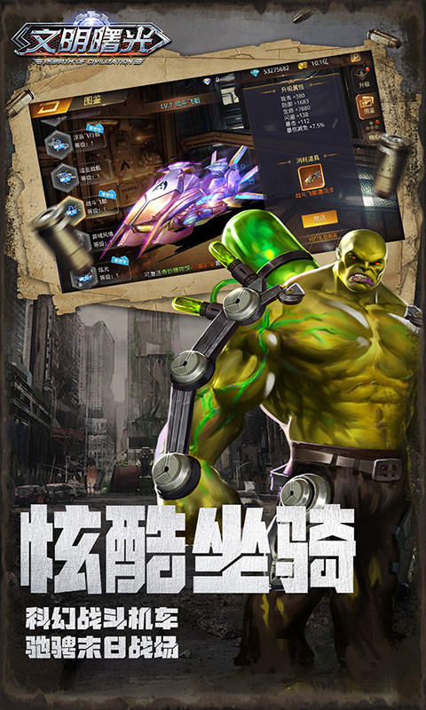 文明曙光（0.05折GM特权）游戏截图3