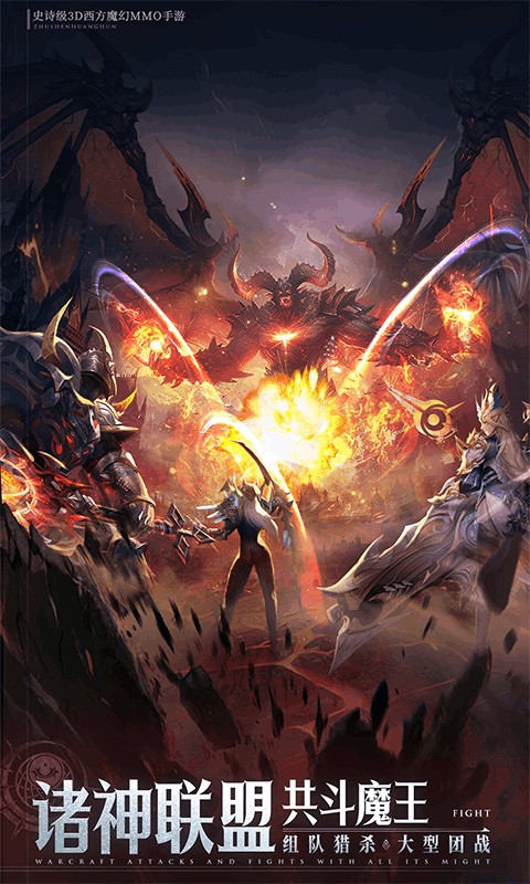 神域纪元（高福利魔幻）游戏截图3