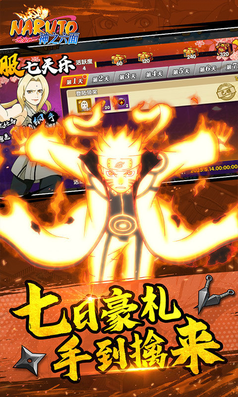 神之六面(0.1折火影归来)游戏截图3