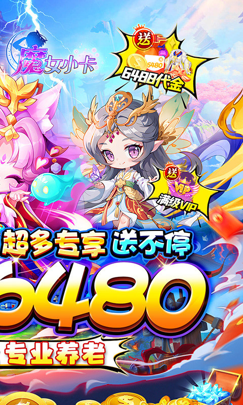 魔女小卡（0.05折代金毕业版）游戏截图2